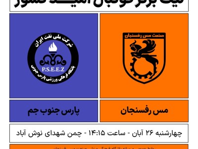 لیگ برتر فوتبال امید کشور